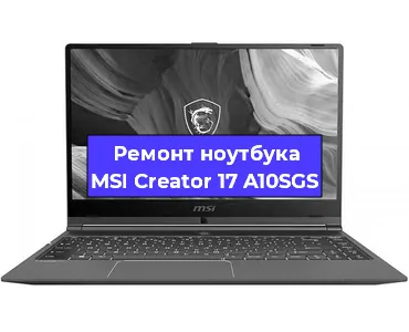 Замена кулера на ноутбуке MSI Creator 17 A10SGS в Новосибирске